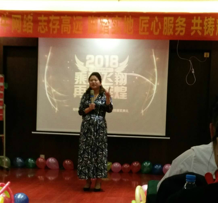 小闫姐致词.jpg
