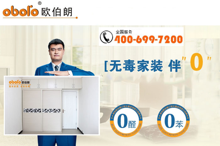 欧伯朗.jpg