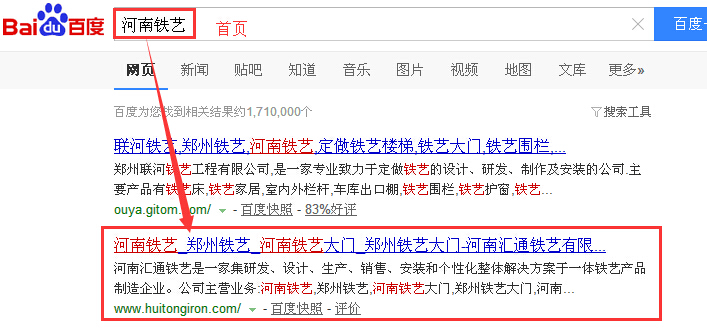 河南铁艺-首页.jpg