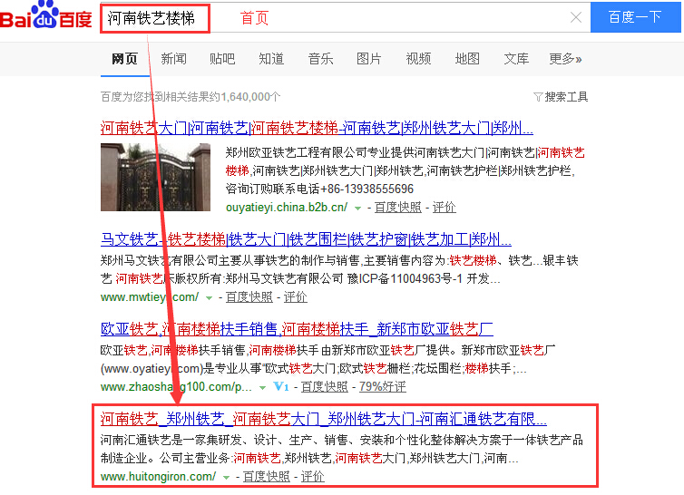 河南铁艺楼梯-首页.jpg