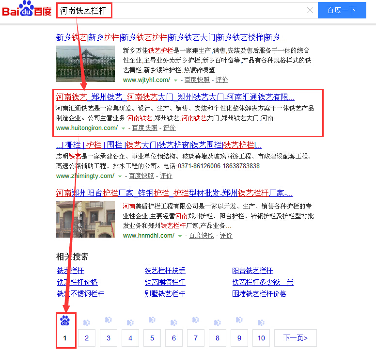河南铁艺栏杆-首页.jpg