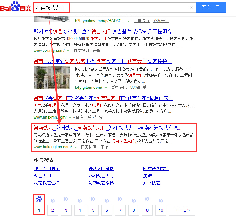 河南铁艺大门-首页.jpg