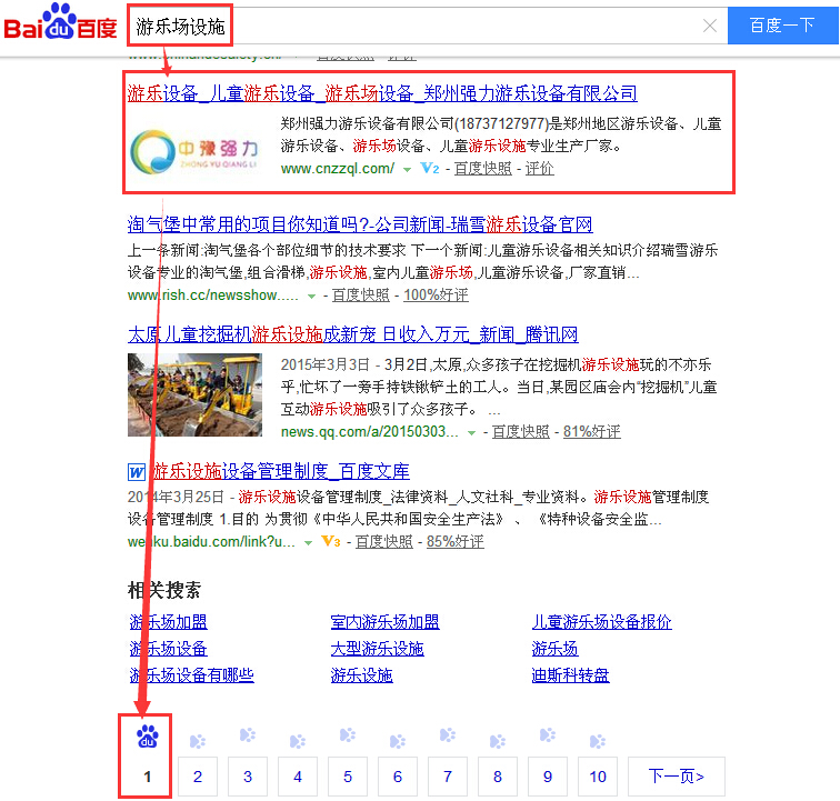 游乐场设施-首页.jpg