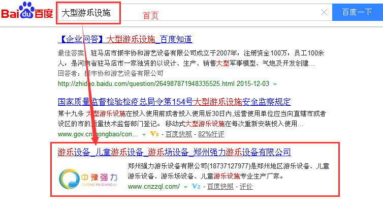 大型游乐设施-首页.jpg