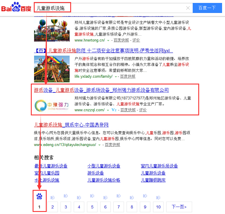 儿童游乐设施-首页.jpg