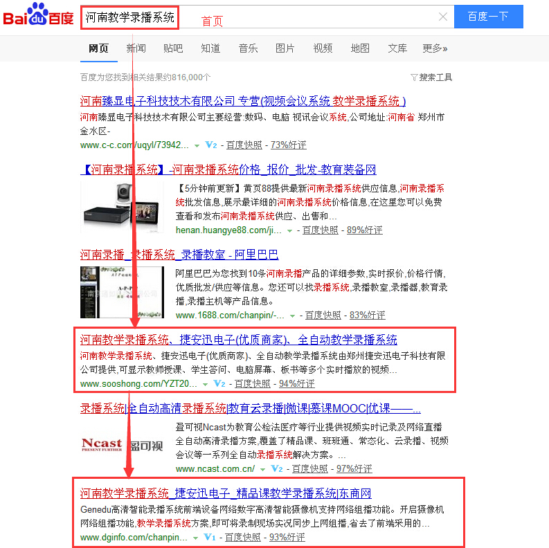 河南教学录播系统-首页.jpg