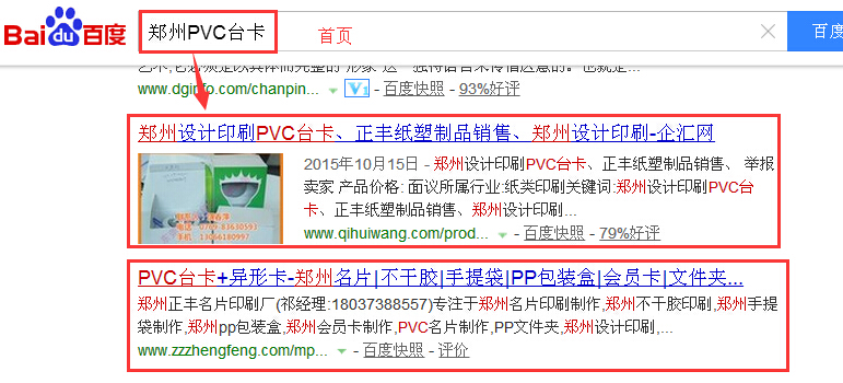 郑州pvc台卡.jpg