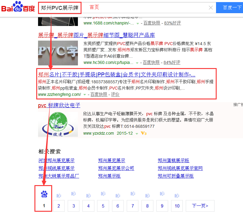 郑州PVC展示牌.jpg