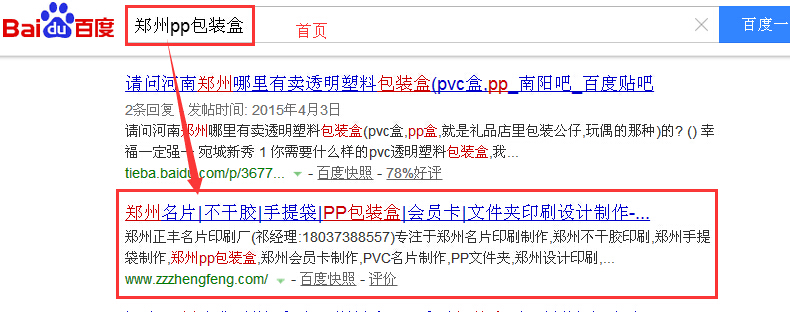 郑州pp包装盒.jpg