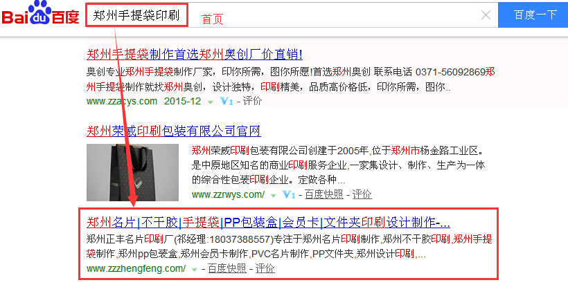 郑州手提袋印刷.jpg