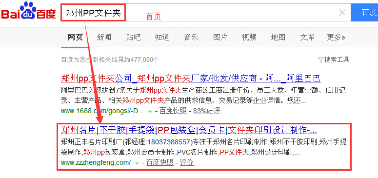 郑州PP文件夹.jpg