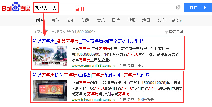礼品万年历.jpg