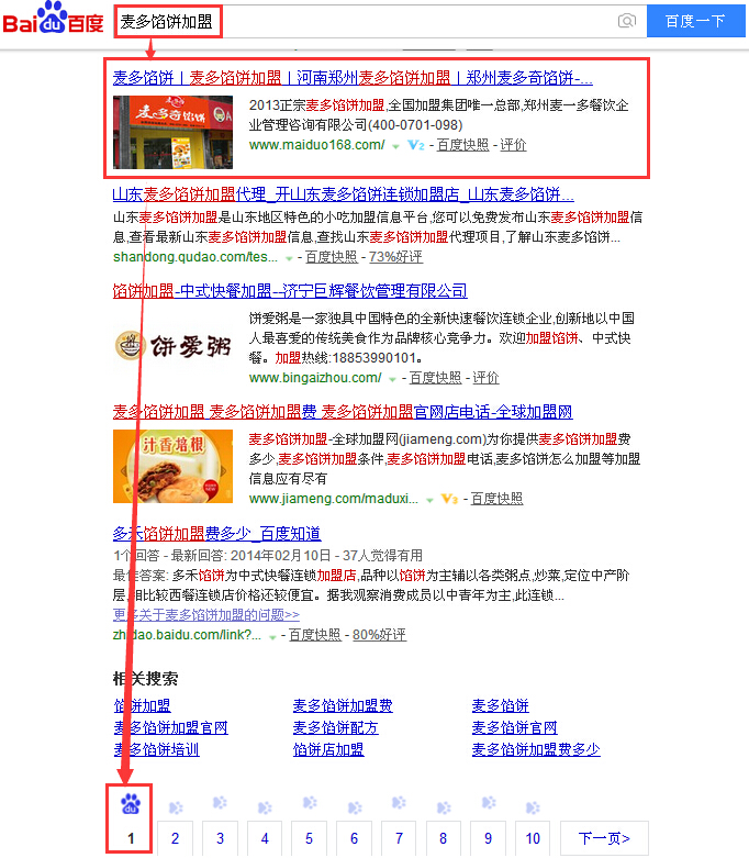 麦多馅饼加盟.jpg