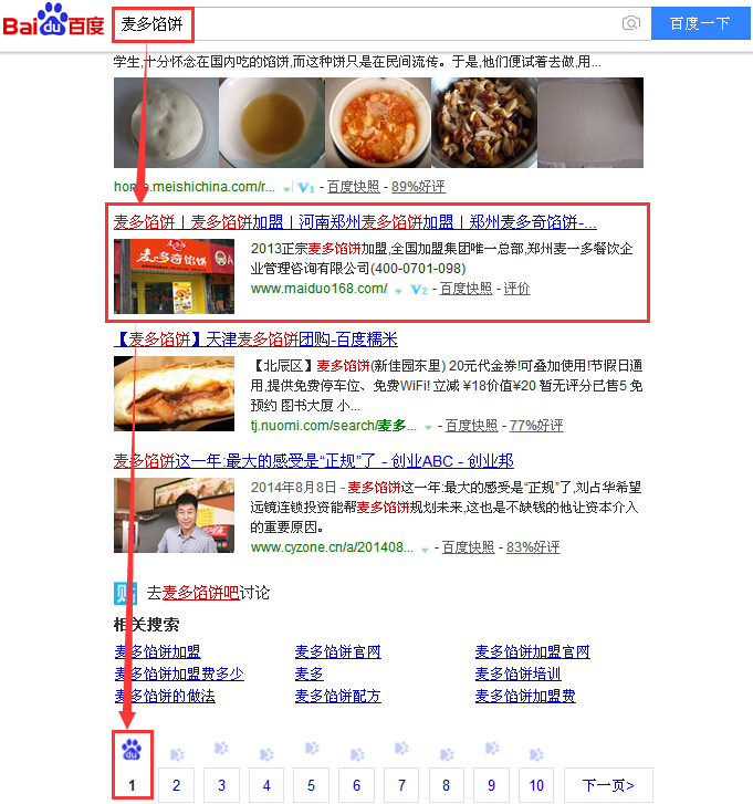麦多馅饼.jpg