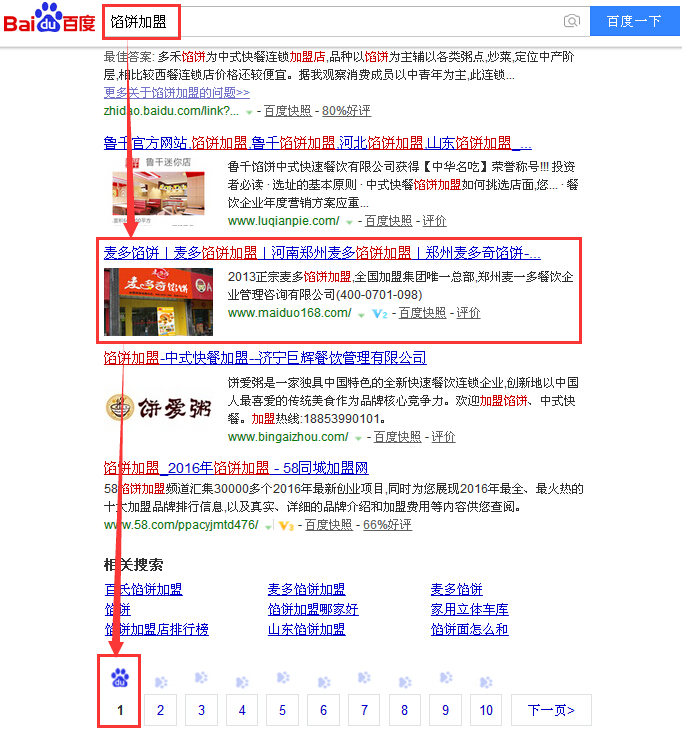 馅饼加盟.jpg