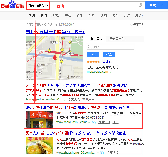 河南馅饼加盟.jpg