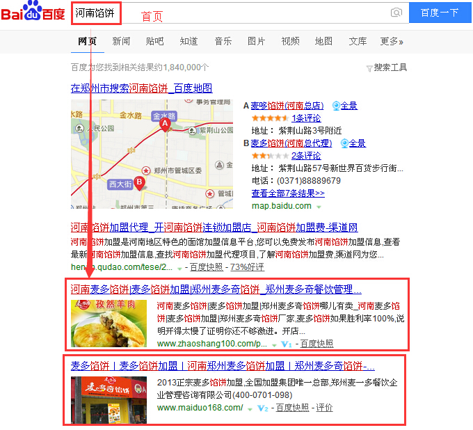 河南馅饼.jpg