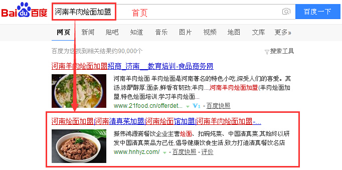 河南羊肉烩面加盟.jpg