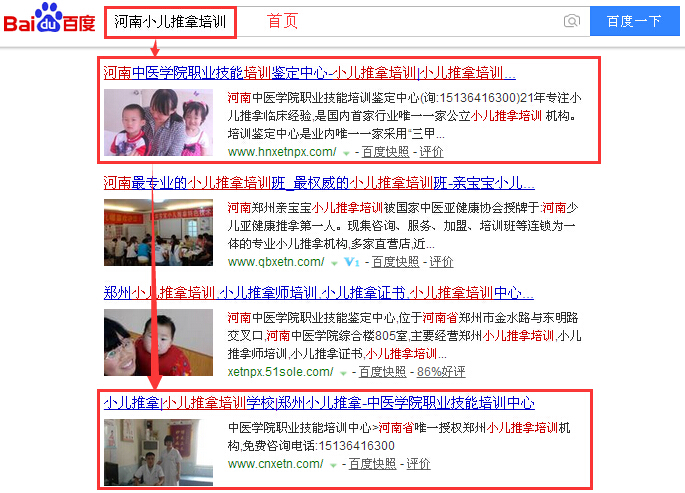 河南小儿推拿培训.jpg