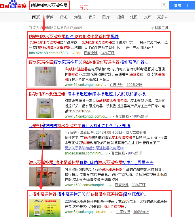 防缺相潜水泵遥控器.jpg