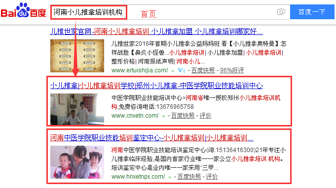 河南小儿推拿培训机构.jpg