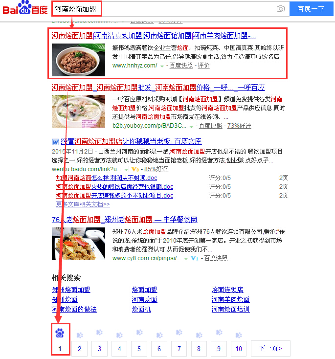 烩面加盟.jpg