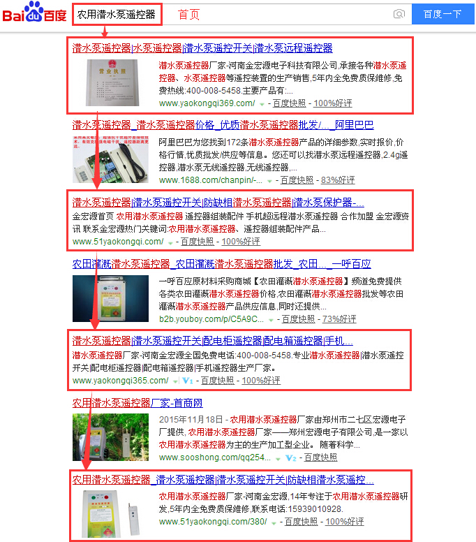 农用潜水泵遥控器.jpg