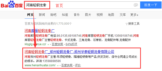 河南轻钢龙骨.jpg