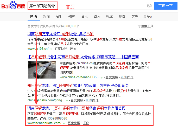 郑州吊顶轻钢骨.jpg