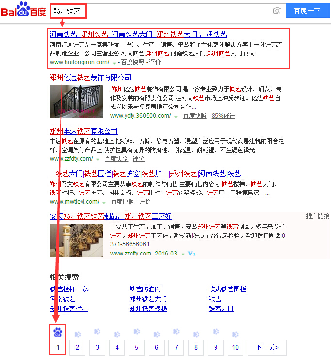郑州铁艺.jpg