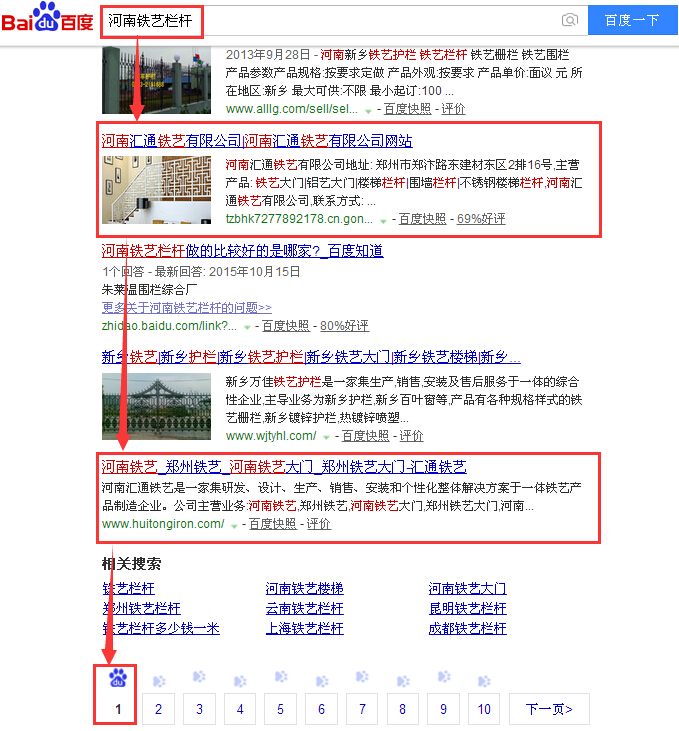河南铁艺栏杆.jpg