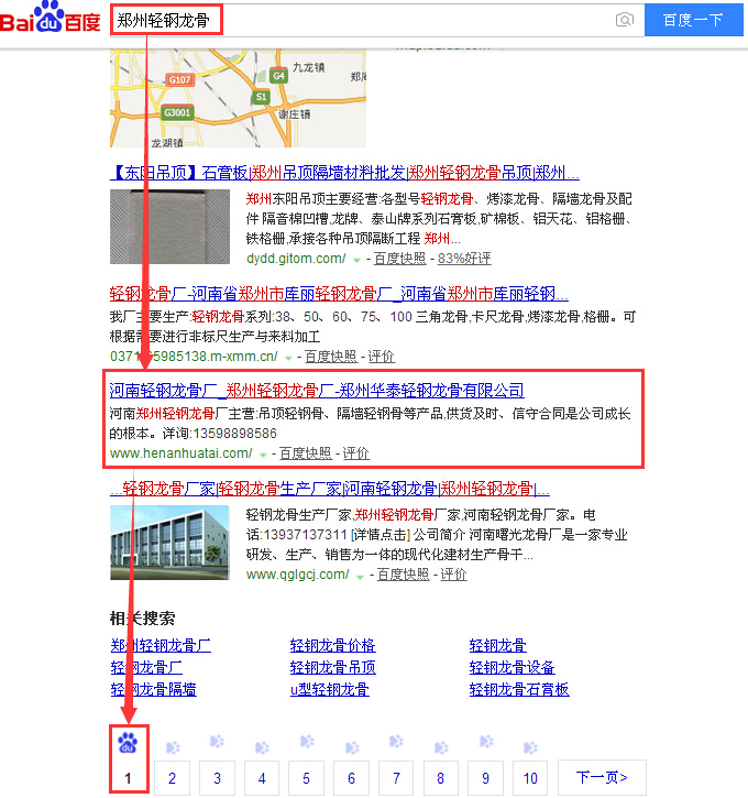 郑州轻钢龙骨.jpg