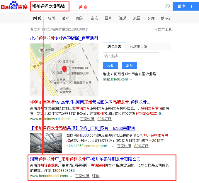郑州轻钢龙骨隔墙.jpg