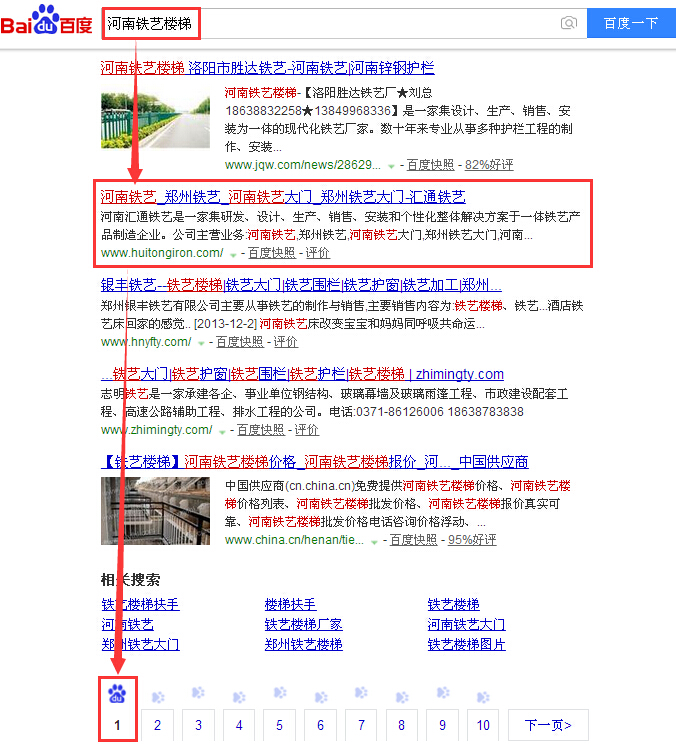 河南铁艺楼梯.jpg