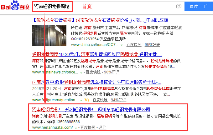 河南轻钢龙骨隔墙.jpg