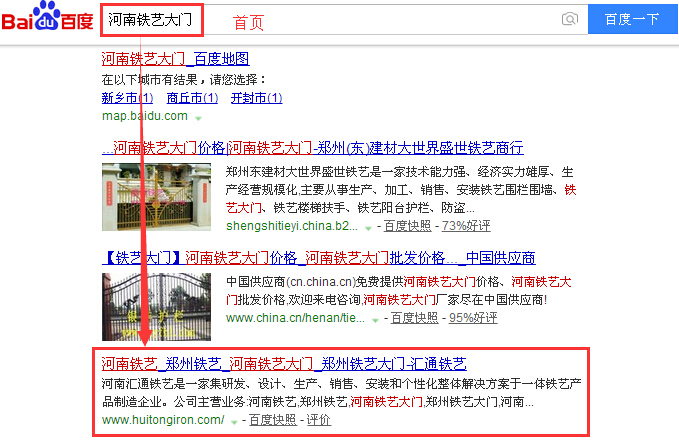 河南铁艺大门.jpg