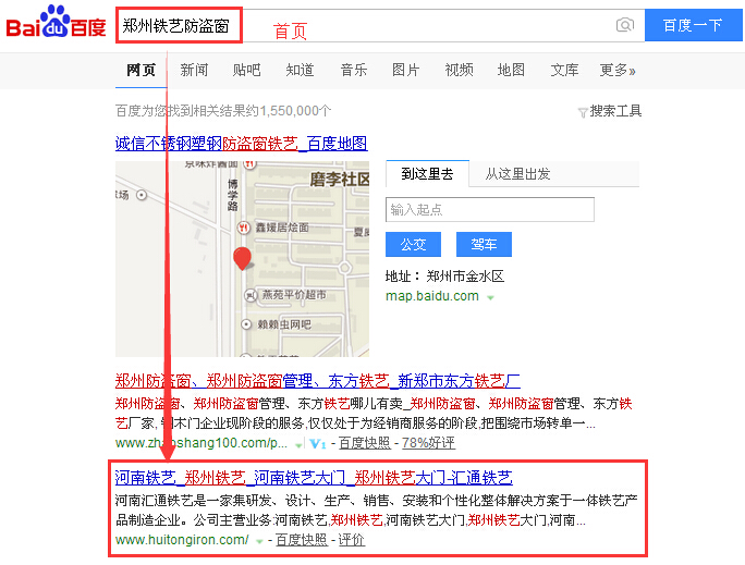 郑州铁艺防盗窗.jpg