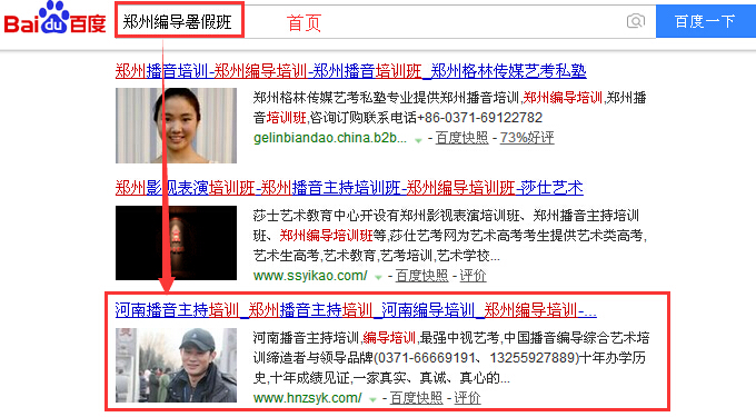 郑州编导暑假班.jpg