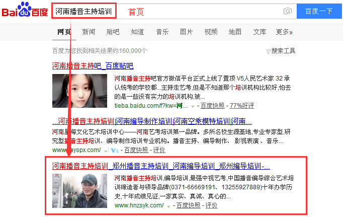 河南播音主持培训.jpg