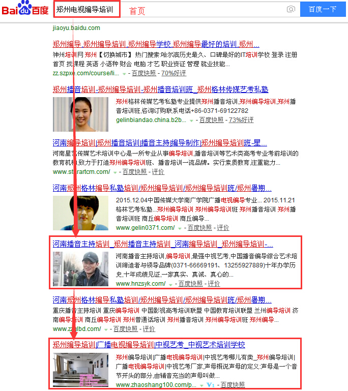 郑州电视编导培训.jpg