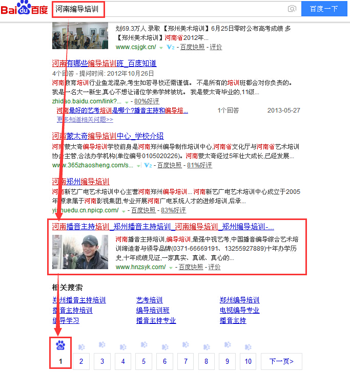 河南编导培训.jpg