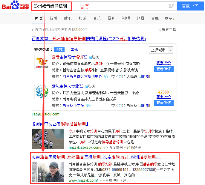 郑州播音编导培训.jpg