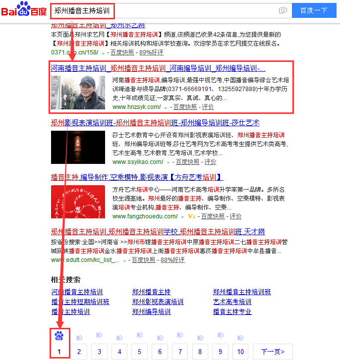 郑州播音主持培训.jpg