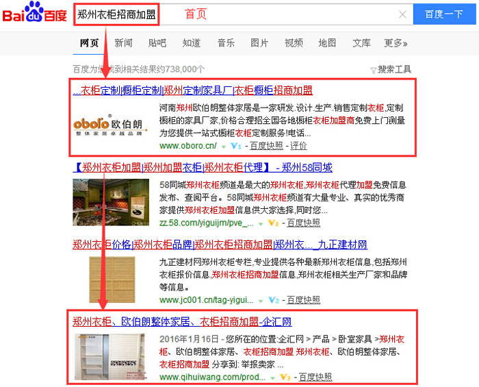 郑州衣柜招商加盟.jpg