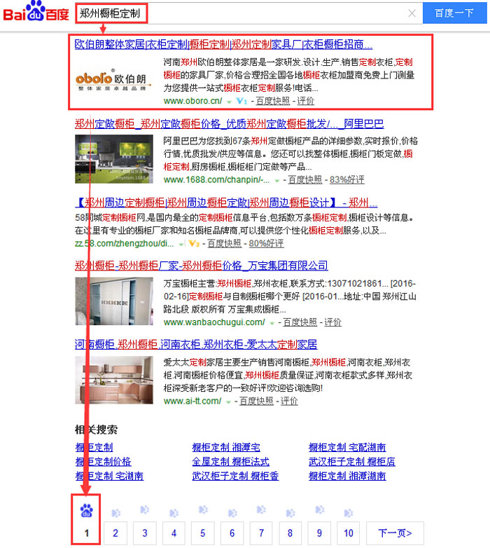 郑州橱柜定制.jpg