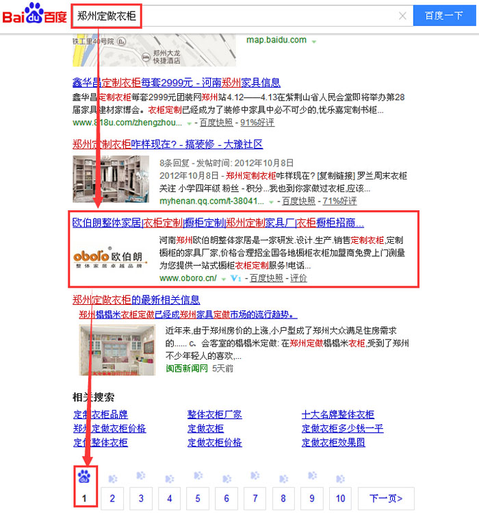 郑州定做衣柜.jpg