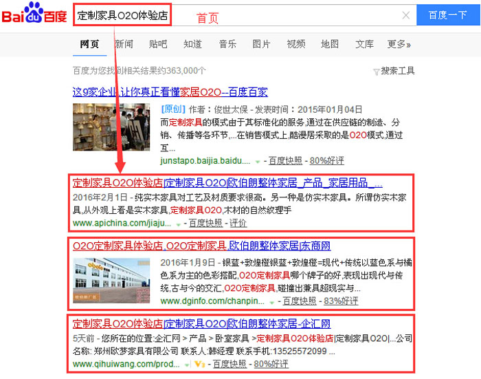 定制家具O2O体验店.jpg