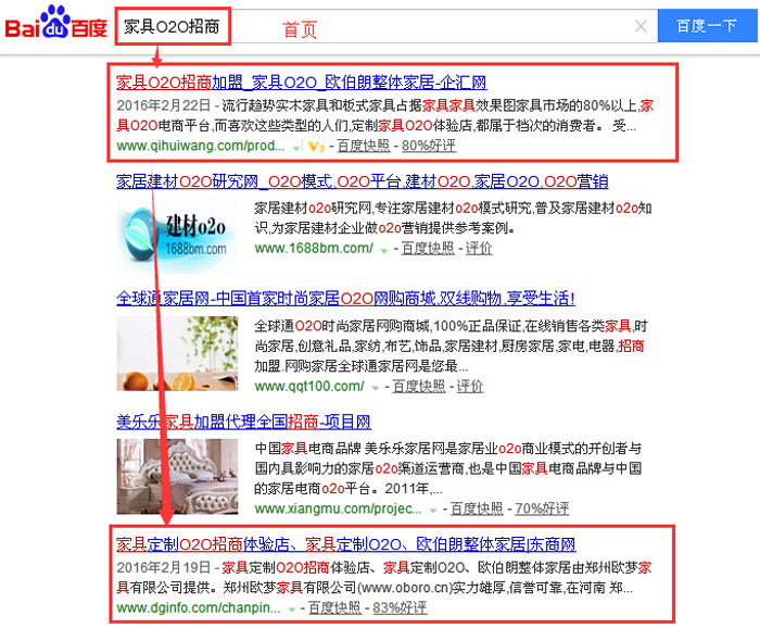 家具O2O招商.jpg