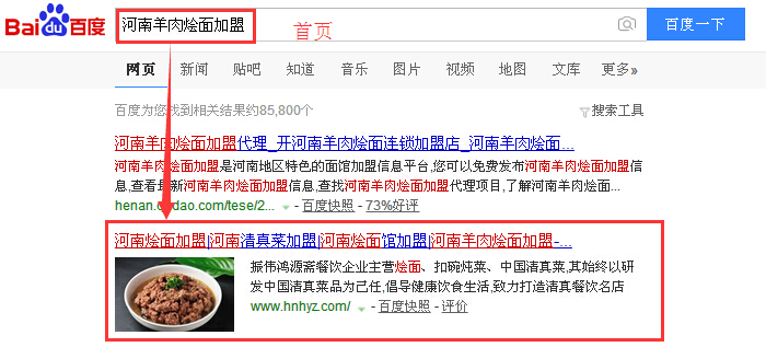 河南羊肉烩面加盟.jpg