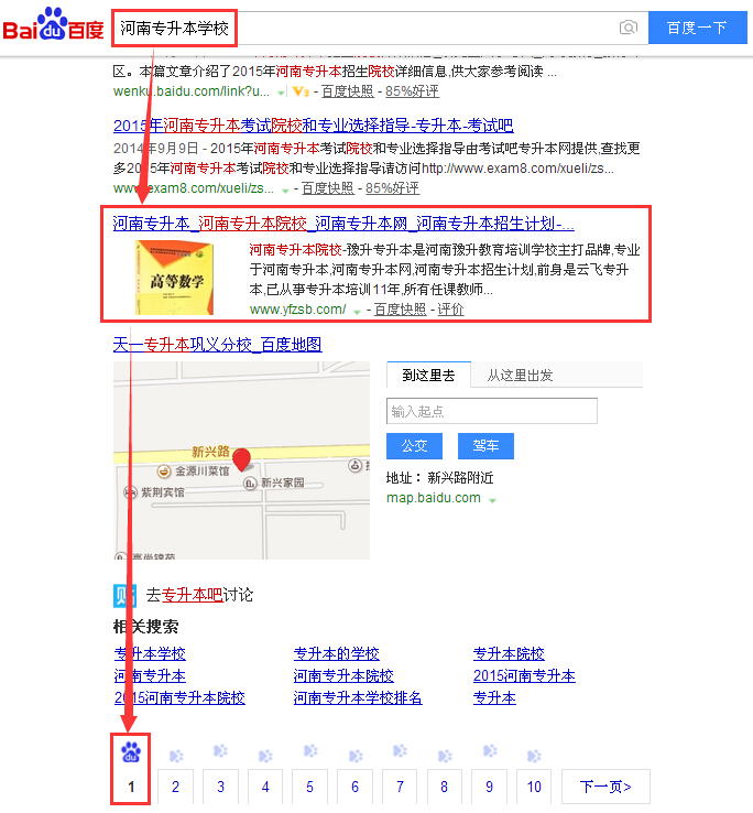 河南专升本学校.jpg